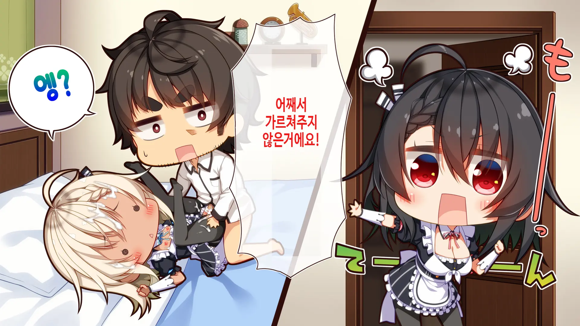 Futago Maid Lip | 쌍둥이 메이드 카페